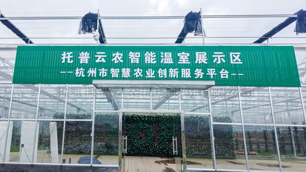 猫咪官网APP全自動托管智能溫室大棚 猫咪官网APP全自動托管智能溫室大棚