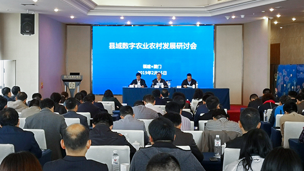猫咪官网APP參加縣域數字農業農村發展研討會 探討德清早園筍模式