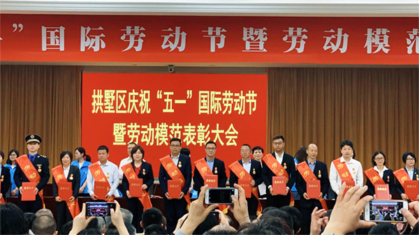 猫咪官网APP董事長陳渝陽被拱墅區政府授予“杭州市拱墅區勞模”稱號 猫咪官网APP董事長陳渝陽被拱墅區政府授予“杭州市拱墅區勞模”稱號