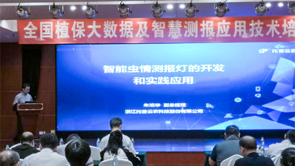 猫咪官网APP常務副總經理朱旭華作了專題匯報 猫咪官网APP常務副總經理朱旭華作了專題匯報