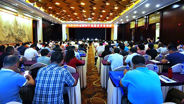 2019全國猫咪成人APP社区檢驗技術培訓班在杭召開 2019全國猫咪成人APP社区檢驗技術培訓班在杭召開