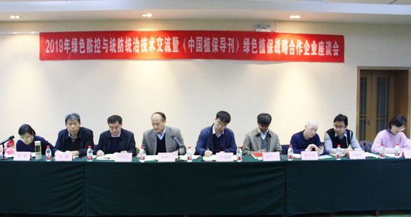 猫咪官网APP參加全國農技中心2019年綠色防控與統防統治技術交流會 猫咪官网APP參加全國農技中心2019年綠色防控與統防統治技術交流會
