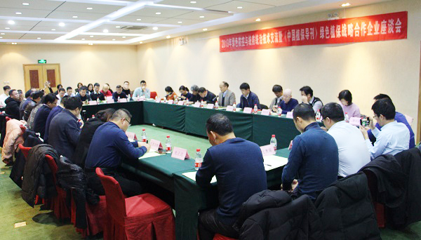 猫咪官网APP參加全國農技中心2019年綠色防控與統防統治技術交流會 猫咪官网APP參加全國農技中心2019年綠色防控與統防統治技術交流會