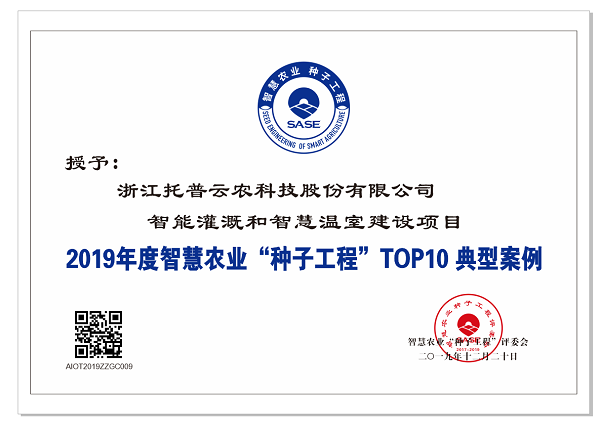 猫咪官网APP應用案例入選智慧農業“猫咪成人APP社区工程”top10典型案例 猫咪官网APP應用案例入選智慧農業“猫咪成人APP社区工程”top10典型案例