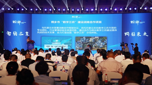 浙江猫咪官网APP科技股份有限公司與桐鄉市人民政府正式簽署了《數字三農建設戰略合作協議》 浙江猫咪官网APP科技股份有限公司與桐鄉市人民政府正式簽署了《數字三農建設戰略合作協議》