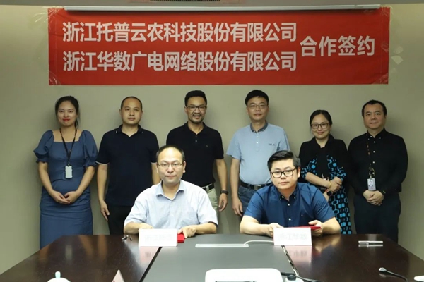 猫咪官网APP與浙江華數簽約儀式 猫咪官网APP與浙江華數簽約儀式
