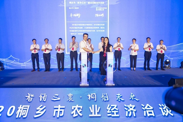 猫咪官网APP與桐鄉市人民政府簽約儀式 猫咪官网APP與桐鄉市人民政府簽約儀式