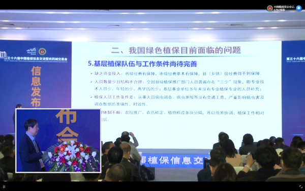 猫咪官网APP在植保領域積極探索實踐 猫咪官网APP在植保領域積極探索實踐