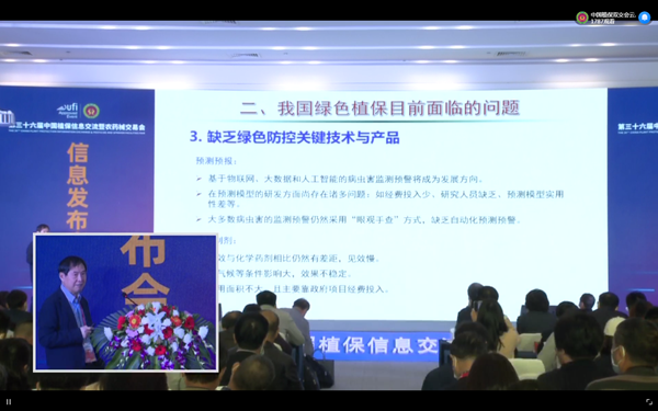 猫咪官网APP在植保領域積極探索實踐 猫咪官网APP在植保領域積極探索實踐