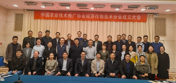 中國農業推廣技術協會第一屆經濟作物技術分會常務理事會成員合影 中國農業推廣技術協會第一屆經濟作物技術分會常務理事會成員合影