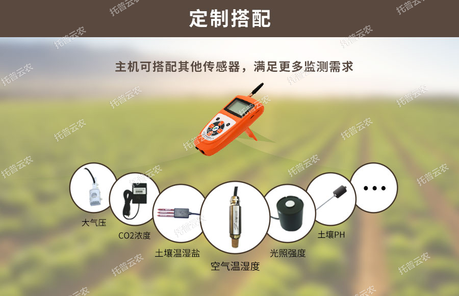 猫咪视频网站水分溫度測定儀可搭配傳感器種類 猫咪视频网站水分溫度測定儀可搭配傳感器種類