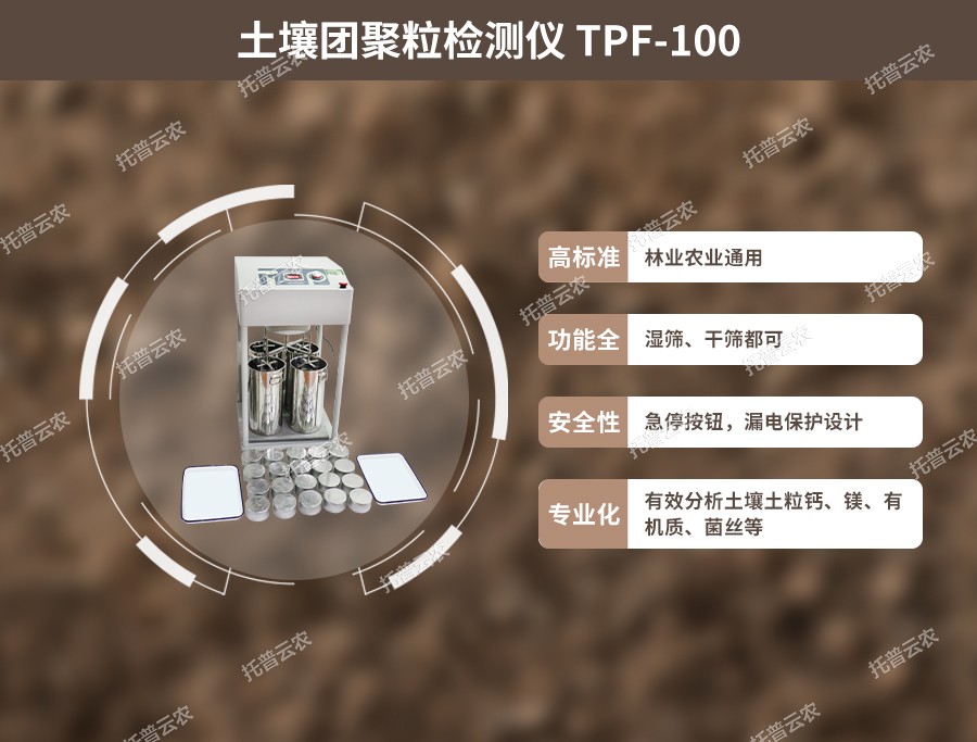 猫咪视频网站團粒結構分析儀性能優點 猫咪视频网站團粒結構分析儀性能優點