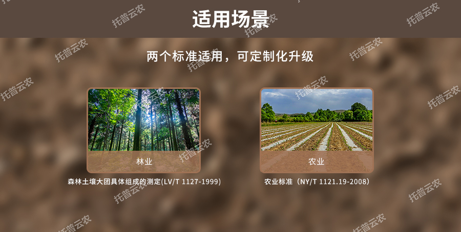 猫咪视频网站團粒結構分析儀適用場景 猫咪视频网站團粒結構分析儀適用場景