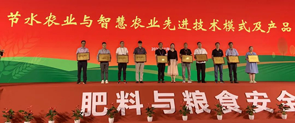 猫咪官网APP榮獲“節水農業與智慧農業先進技術模式及產品設備TOP10” 猫咪官网APP榮獲“節水農業與智慧農業先進技術模式及產品設備TOP10”