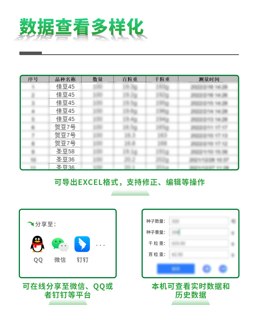 大豆表型檢測儀 大豆表型檢測儀