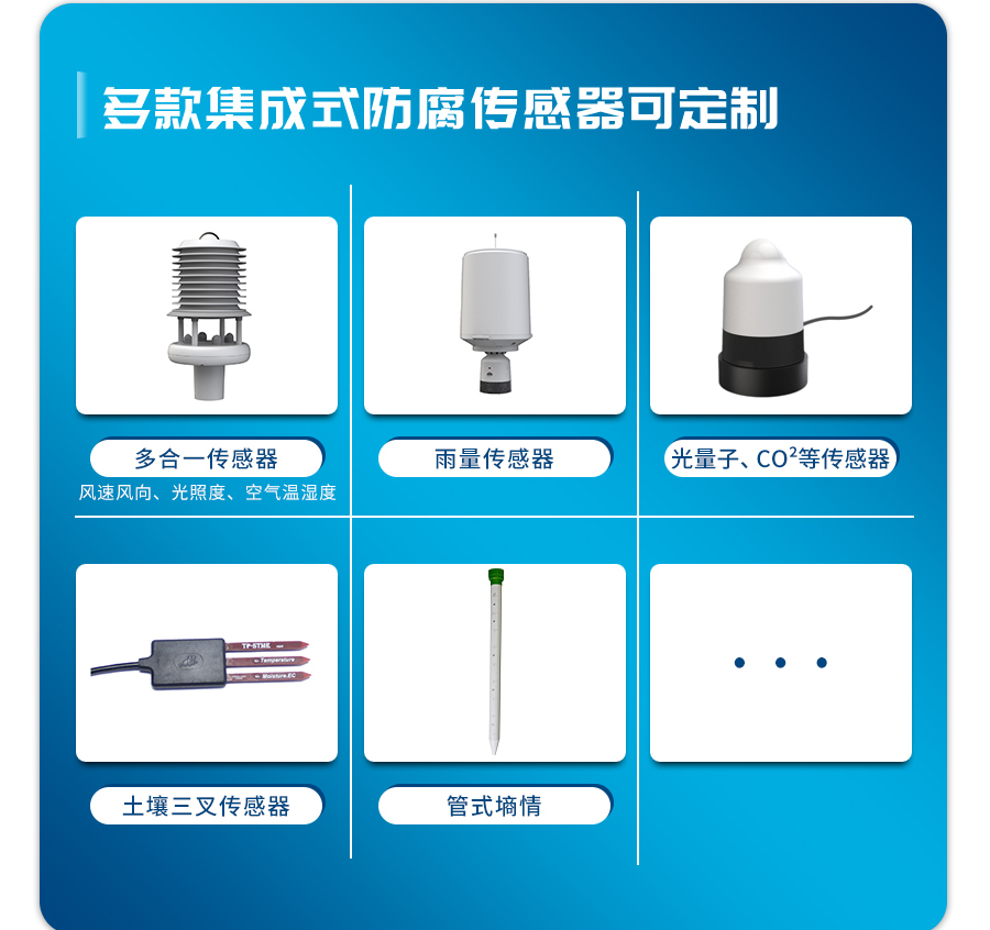 小型自動氣象站 小型自動氣象站