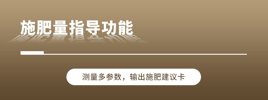 猫咪视频网站養分快速檢測儀 猫咪视频网站養分快速檢測儀