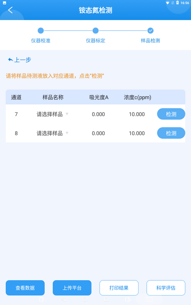 1774595626558832.png 猫咪视频网站多參數檢測儀-3.png