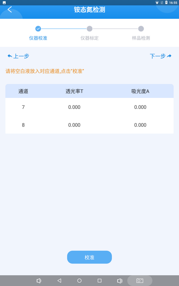 1774595643399220.png 猫咪视频网站多參數檢測儀-5.png
