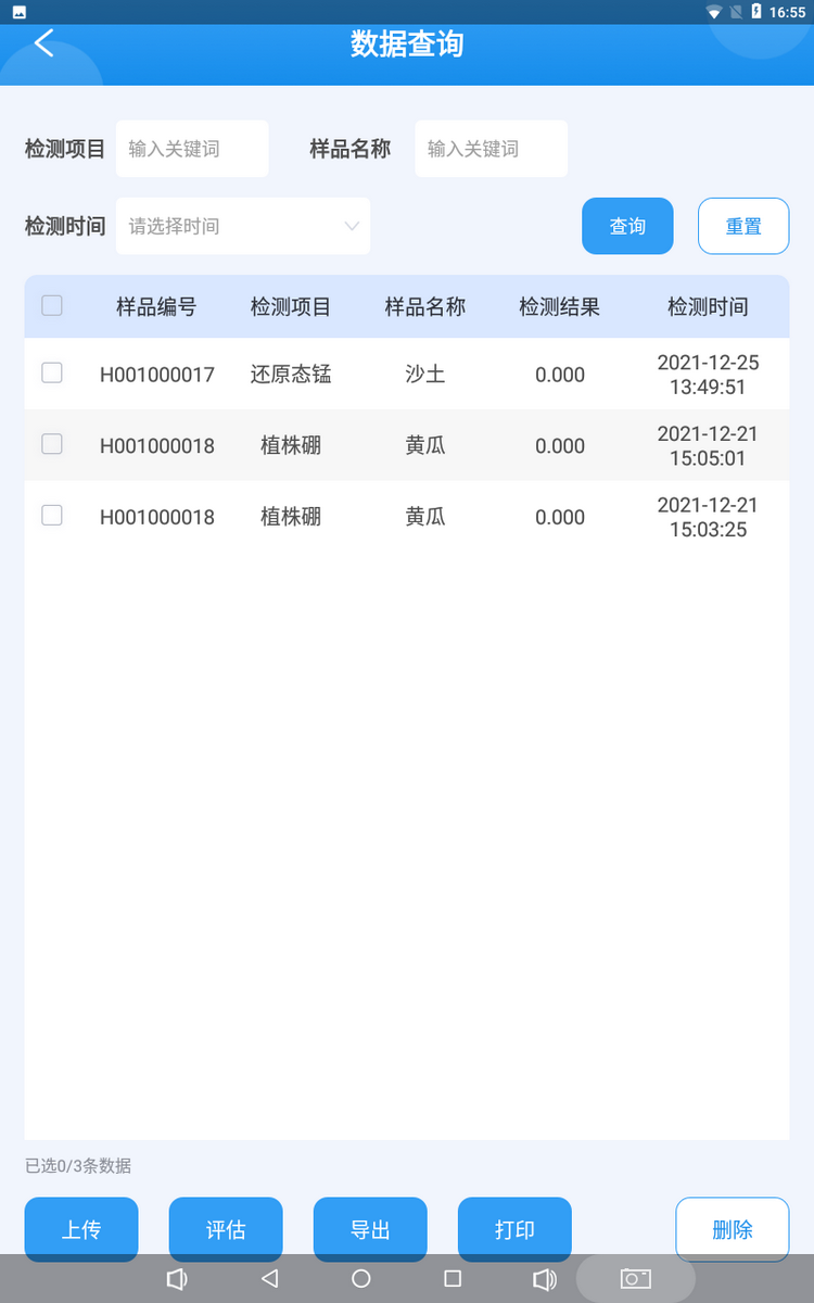 1774595674562545.png 猫咪视频网站多參數檢測儀-8.png